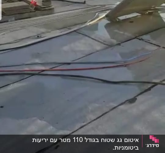 גג עם יריעות איטום, דלי וכלים לאיטום